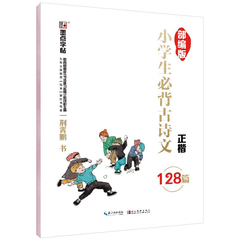 学生必背古诗文