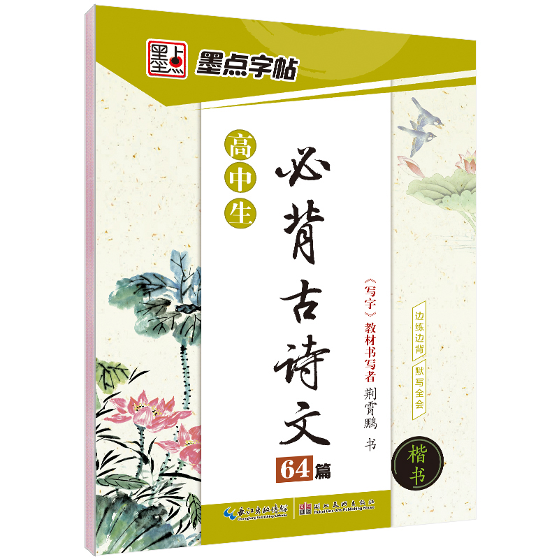 最新新课标系列（全 6 册）