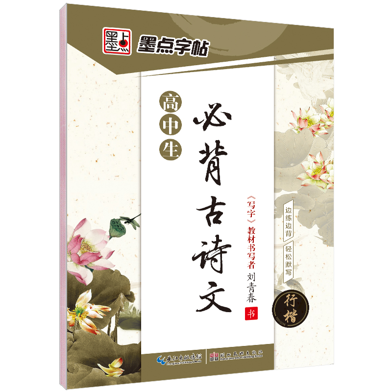 最新新课标系列（全 6 册）