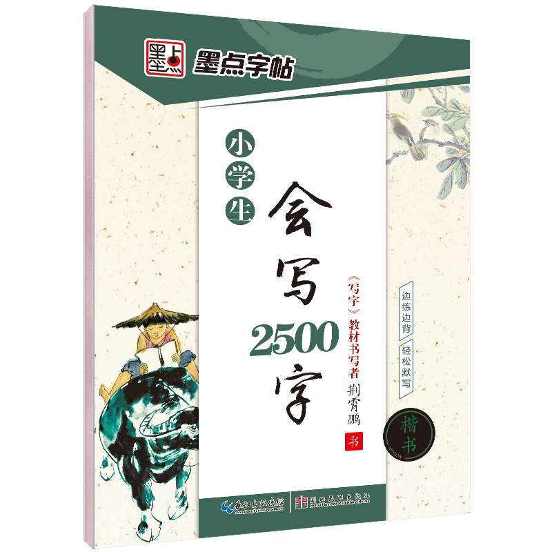最新新课标系列（全 6 册）