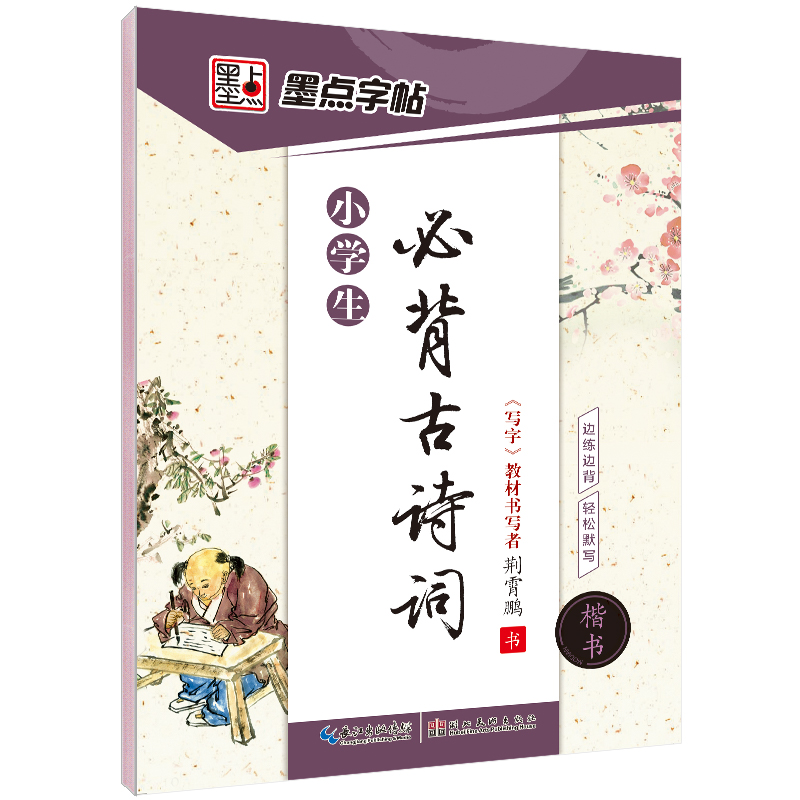 最新新课标系列（全 6 册）